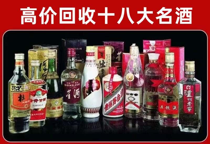 抚顺县茅台酒回收