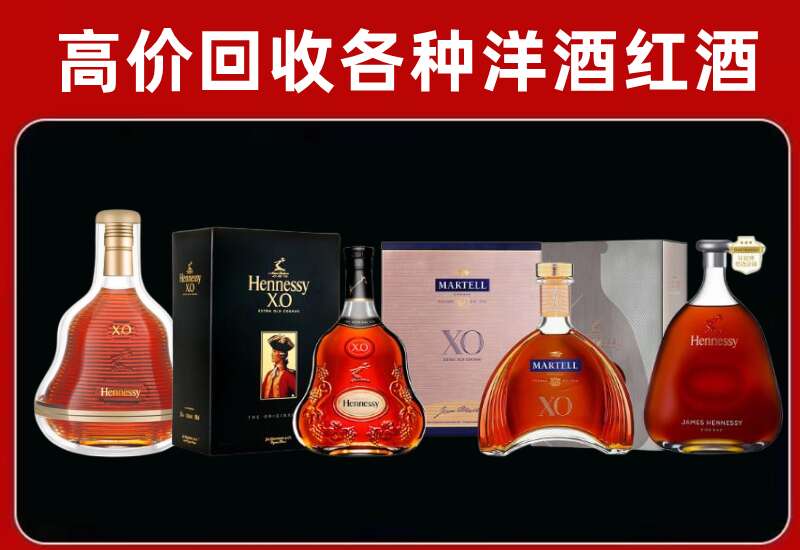 抚顺县回收轩尼诗
